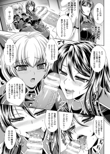 [Kusunoki Rin] Kangoku Senkan 3 ~Nessa no Sennou Kouro~ [Digital] - page 27