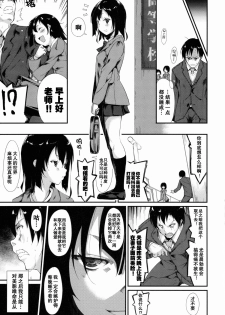 (C88) [Nagomiyasan (Suzuki Nago)] Shoujo M [Chinese] [坏人卡] - page 16