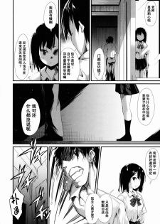 (C88) [Nagomiyasan (Suzuki Nago)] Shoujo M [Chinese] [坏人卡] - page 23