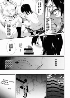 (C88) [Nagomiyasan (Suzuki Nago)] Shoujo M [Chinese] [坏人卡] - page 22