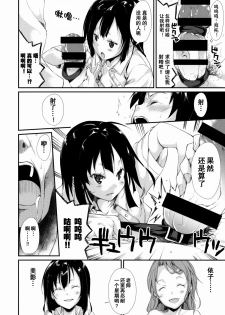 (C88) [Nagomiyasan (Suzuki Nago)] Shoujo M [Chinese] [坏人卡] - page 21