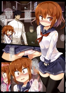 (C88) [Kazemichiya (Mamo Williams)] Ikazuchi to Shiryou Shitsu de H Suru Hon (Kantai Collection) - page 2