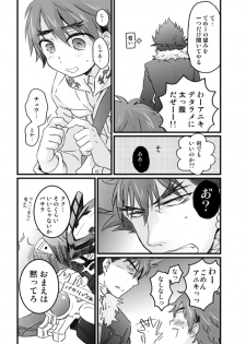 バサラ×リュウドウ漫画 - page 3