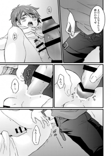 バサラ×リュウドウ漫画 - page 11