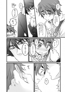 バサラ×リュウドウ漫画 - page 4