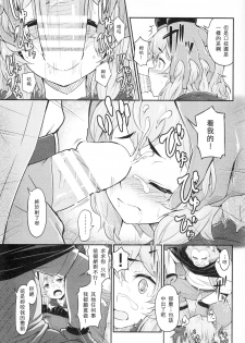 (C88) [Pirokobo (Piro)] Pallum no Tokubetsu na Tsukaikata (Dungeon ni Deai o Motomeru no wa Machigatteiru Darou ka) [Chinese] [キリユ個人漢化] - page 18