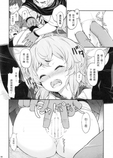 (C88) [Pirokobo (Piro)] Pallum no Tokubetsu na Tsukaikata (Dungeon ni Deai o Motomeru no wa Machigatteiru Darou ka) [Chinese] [キリユ個人漢化] - page 7