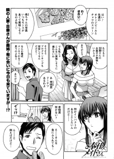 Action Pizazz DX 2015-10 - page 47