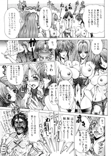 (C57) [Megami Kyouten (Aoki Reimu)] Natsu Otoko Matsuri Kai - Men’s Carnival in SUMMER! Kai (Angel Blade) - page 47