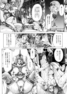 (C57) [Megami Kyouten (Aoki Reimu)] Natsu Otoko Matsuri Kai - Men’s Carnival in SUMMER! Kai (Angel Blade) - page 40