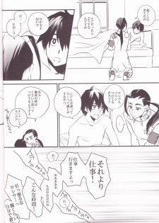 (Drill wa Otoko no Tamashii 3) [Amarans (Fujimura Marina)] HEAT UP LOVERS (Tengen Toppa Gurren Lagann) - page 7