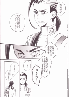 (Drill wa Otoko no Tamashii 3) [Amarans (Fujimura Marina)] HEAT UP LOVERS (Tengen Toppa Gurren Lagann) - page 11