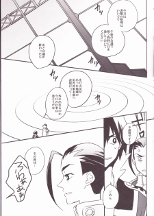 (Drill wa Otoko no Tamashii 3) [Amarans (Fujimura Marina)] HEAT UP LOVERS (Tengen Toppa Gurren Lagann) - page 8