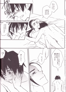 (Drill wa Otoko no Tamashii 3) [Amarans (Fujimura Marina)] HEAT UP LOVERS (Tengen Toppa Gurren Lagann) - page 25