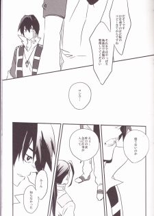 (Drill wa Otoko no Tamashii 3) [Amarans (Fujimura Marina)] HEAT UP LOVERS (Tengen Toppa Gurren Lagann) - page 16