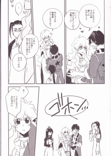 (Drill wa Otoko no Tamashii 3) [Amarans (Fujimura Marina)] HEAT UP LOVERS (Tengen Toppa Gurren Lagann) - page 10
