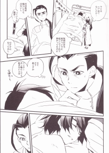 (Drill wa Otoko no Tamashii 3) [Amarans (Fujimura Marina)] HEAT UP LOVERS (Tengen Toppa Gurren Lagann) - page 4