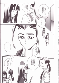 (Drill wa Otoko no Tamashii 3) [Amarans (Fujimura Marina)] HEAT UP LOVERS (Tengen Toppa Gurren Lagann) - page 15