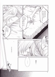 (HaruCC13) [Mokkuafunfun (Umai Sake)] Gesellschaft (Tengen Toppa Gurren Lagann) - page 6