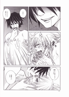 (HaruCC13) [Mokkuafunfun (Umai Sake)] Gesellschaft (Tengen Toppa Gurren Lagann) - page 20