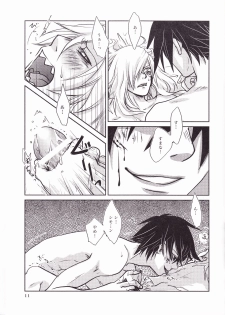 (HaruCC13) [Mokkuafunfun (Umai Sake)] Gesellschaft (Tengen Toppa Gurren Lagann) - page 13