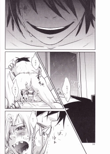 (HaruCC13) [Mokkuafunfun (Umai Sake)] Gesellschaft (Tengen Toppa Gurren Lagann) - page 32