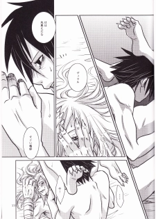 (HaruCC13) [Mokkuafunfun (Umai Sake)] Gesellschaft (Tengen Toppa Gurren Lagann) - page 23