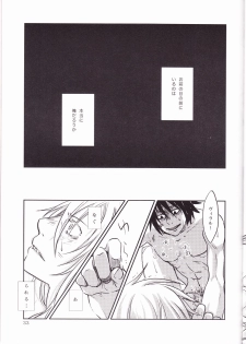 (HaruCC13) [Mokkuafunfun (Umai Sake)] Gesellschaft (Tengen Toppa Gurren Lagann) - page 35