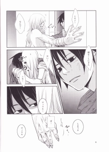 (HaruCC13) [Mokkuafunfun (Umai Sake)] Gesellschaft (Tengen Toppa Gurren Lagann) - page 8