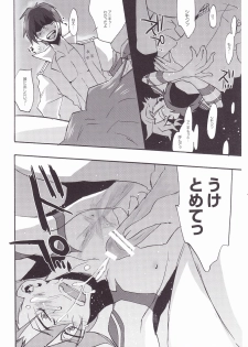 (HaruCC13) [done. (NaritamaSaty)] Otona Aniki (Tengen Toppa Gurren Lagann) - page 27