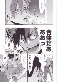 (HaruCC13) [done. (NaritamaSaty)] Otona Aniki (Tengen Toppa Gurren Lagann) - page 22