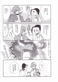 (HaruCC13) [done. (NaritamaSaty)] Otona Aniki (Tengen Toppa Gurren Lagann) - page 7