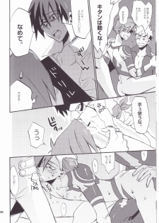 (HaruCC13) [done. (NaritamaSaty)] Otona Aniki (Tengen Toppa Gurren Lagann) - page 21