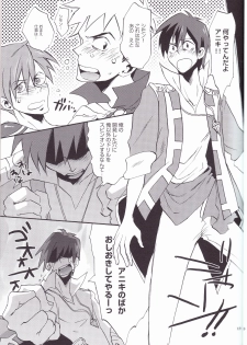 (HaruCC13) [done. (NaritamaSaty)] Otona Aniki (Tengen Toppa Gurren Lagann) - page 20