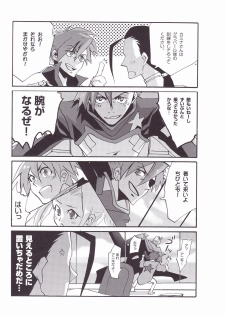 (HaruCC13) [done. (NaritamaSaty)] Otona Aniki (Tengen Toppa Gurren Lagann) - page 29