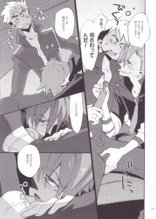 (HaruCC13) [done. (NaritamaSaty)] Otona Aniki (Tengen Toppa Gurren Lagann) - page 12