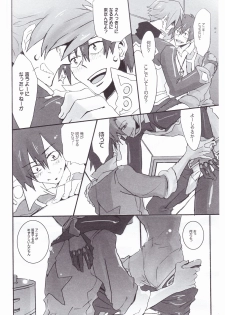 (HaruCC13) [done. (NaritamaSaty)] Otona Aniki (Tengen Toppa Gurren Lagann) - page 33