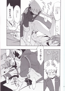 (HaruCC13) [done. (NaritamaSaty)] Otona Aniki (Tengen Toppa Gurren Lagann) - page 18