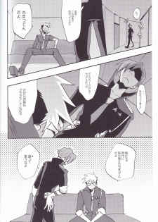 (HaruCC13) [done. (NaritamaSaty)] Otona Aniki (Tengen Toppa Gurren Lagann) - page 9