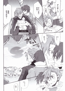 (HaruCC13) [done. (NaritamaSaty)] Otona Aniki (Tengen Toppa Gurren Lagann) - page 31