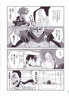 (HaruCC13) [done. (NaritamaSaty)] Otona Aniki (Tengen Toppa Gurren Lagann) - page 30