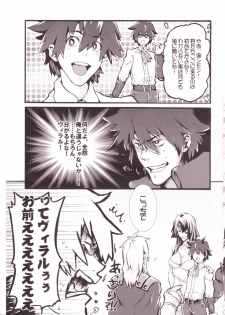 (C74) [1-3 (teku.)] Mellow Mellow Drill (Tengen Toppa Gurren Lagann) - page 9