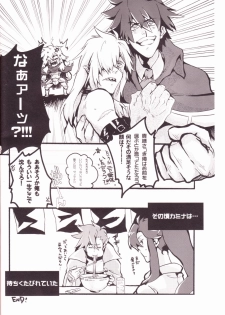 (C74) [1-3 (teku.)] Mellow Mellow Drill (Tengen Toppa Gurren Lagann) - page 12