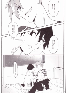 (C73) [Heppoko Drill (Soguni Mana)] KamiSimo 05 (Tengen Toppa Gurren Lagann) - page 23