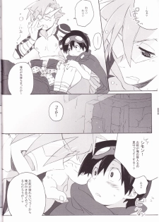 [J.O.C e.go!! (Midori Kouichi)] Kamishimo Drill (Tengen Toppa Gurren Lagann) - page 6