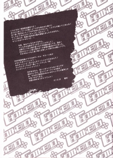 (C73) [:DOG VILLE, Tokyo Coin Rocker Baby (agaccho, Mitsumura)] Choikemo Akaban (Tengen Toppa Gurren Lagann) - page 31