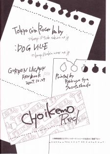 (C73) [:DOG VILLE, Tokyo Coin Rocker Baby (agaccho, Mitsumura)] Choikemo Akaban (Tengen Toppa Gurren Lagann) - page 32
