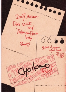 (C73) [:DOG VILLE, Tokyo Coin Rocker Baby (agaccho, Mitsumura)] Choikemo Akaban (Tengen Toppa Gurren Lagann) - page 3
