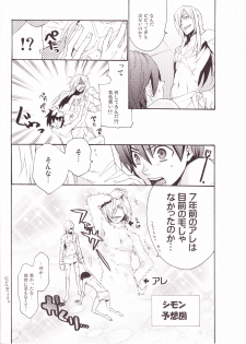 (C73) [:DOG VILLE, Tokyo Coin Rocker Baby (agaccho, Mitsumura)] Choikemo Akaban (Tengen Toppa Gurren Lagann) - page 8