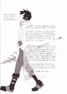 [Voyager Project (Konoe Ayahisa)] Ame no Umi ni Kumo no Namidachi Tsuki no Fune (Tengen Toppa Gurren Lagann) - page 17